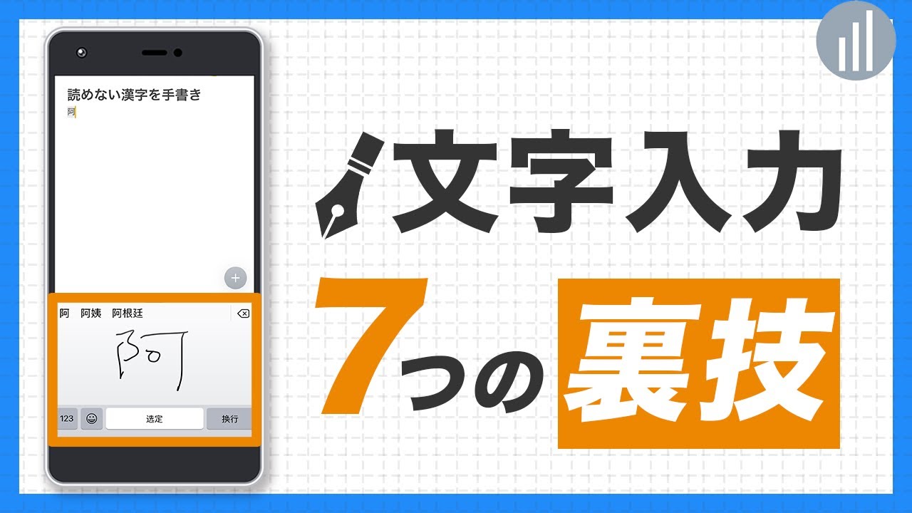 Iphoneのキーボードの設定とカスタマイズ方法 おすすめアプリや外付けキーボードも紹介 Iphone格安sim通信