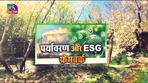 Nature Connection: पर्यावरण और ESG फ्रेमवर्क | 29 November, 2025