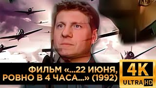 ...22 Июня, Ровно В 4 Часа... (1992) 4K Uhd