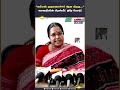 26-ல் EPS வந்தால்.. Covai Metro வரும்.. Vanathi Srinivasan Pressmeet #vanathisrinivasan #bjp #metro