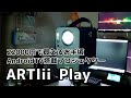 AndroidTVを搭載した縦型モバイルプロジェクター Artlii Playの紹介！家庭用なら十分すぎるくらいの明るさでGood!!