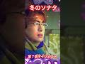 冬のソナタ⛄️第７話ダイジェスト❄️ #kdrama #kpop #koreandrama #のんたま #パチンコ #チュンサン #ペヨンジュン