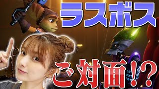 ラスボスとご対面したらワンパンでしたｗｗ#【ラチェット＆クランク】#２