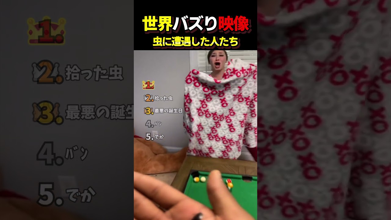 虫に遭遇した人たちの反応が爆笑すぎるランキングTOP5【逃げる・叫ぶ・潰す】