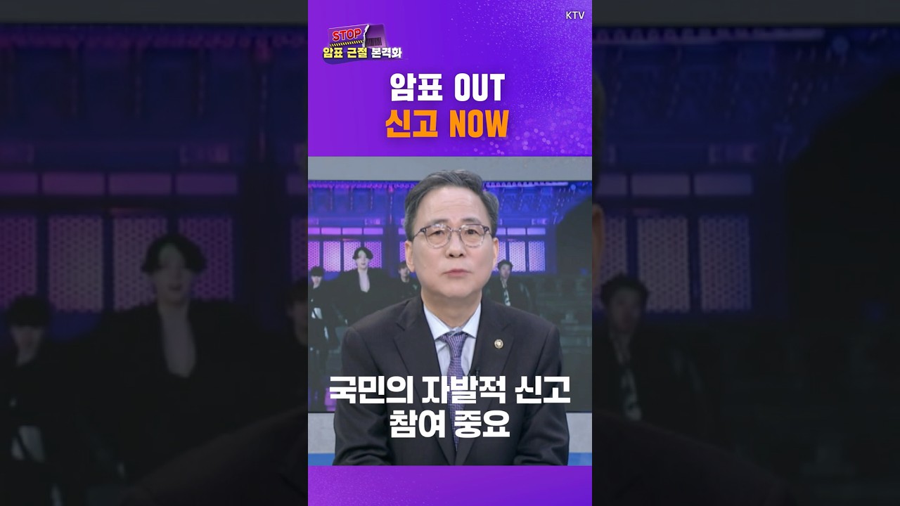 팬심 울리는 #암표거래 OUT🚫(feat. 문체부 김영수 제1차관)