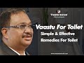 Vaastu For Toilet | Simple & Effective Remedies For Toilet