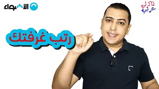 فعل الأمر - الصف الثالث الابتدائي - ذاكرلي عربي