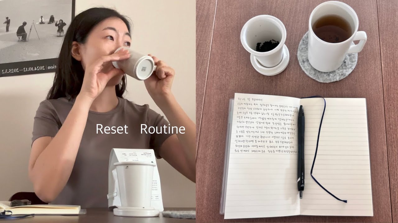 내 삶을 활력있게 만드는 3가지 방법 | 아침 루틴, 운동, 일기쓰기와 책 읽기