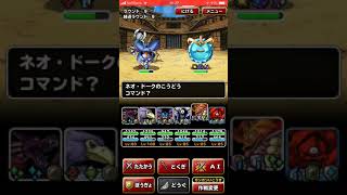 Dqmsl攻略 冒険王の旅路lv41からlv43までをザックリと Shohei Info