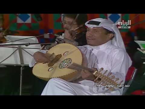 حمد الطيار يالله اليوم يارواف