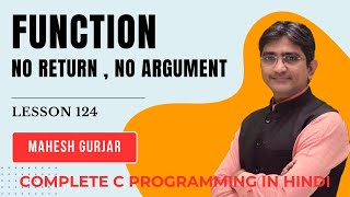#124 | UDF | No Return, No Argument | Factorial | Power, Si, | Mt | Complete C Programming | Hindi