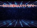【ネロと玉藻のエクストラジオ】