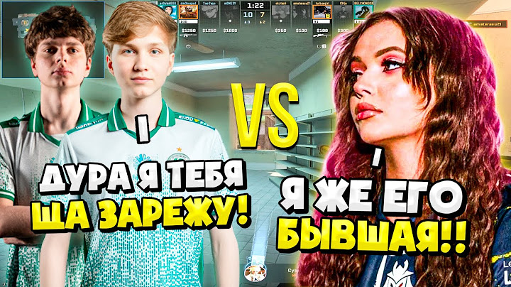 МОНЕСИ ХОЧЕТ ВЗЯТЬ БЫВШУЮ НА НОЖ! | M0NESY И KYOUSUKE ПОПАЛИСЬ ПРОТИВ TURBOXGIRL НА ФЕЙСИТЕ (CS2)