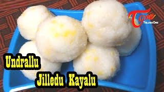 How to Make Undrallu (Kudumulu)-2020|ఉండ్రాళ్ళు|కుడుములు|Ganesh Chaturthi Special|TeluguOne Food