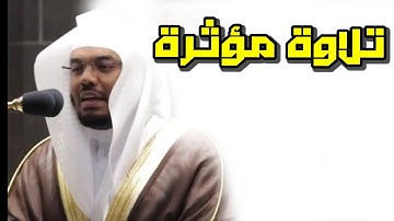الشيخ ياسر الدوسري(أم حسب الذين اجترحو السيئات ) تلاوة مؤثرة