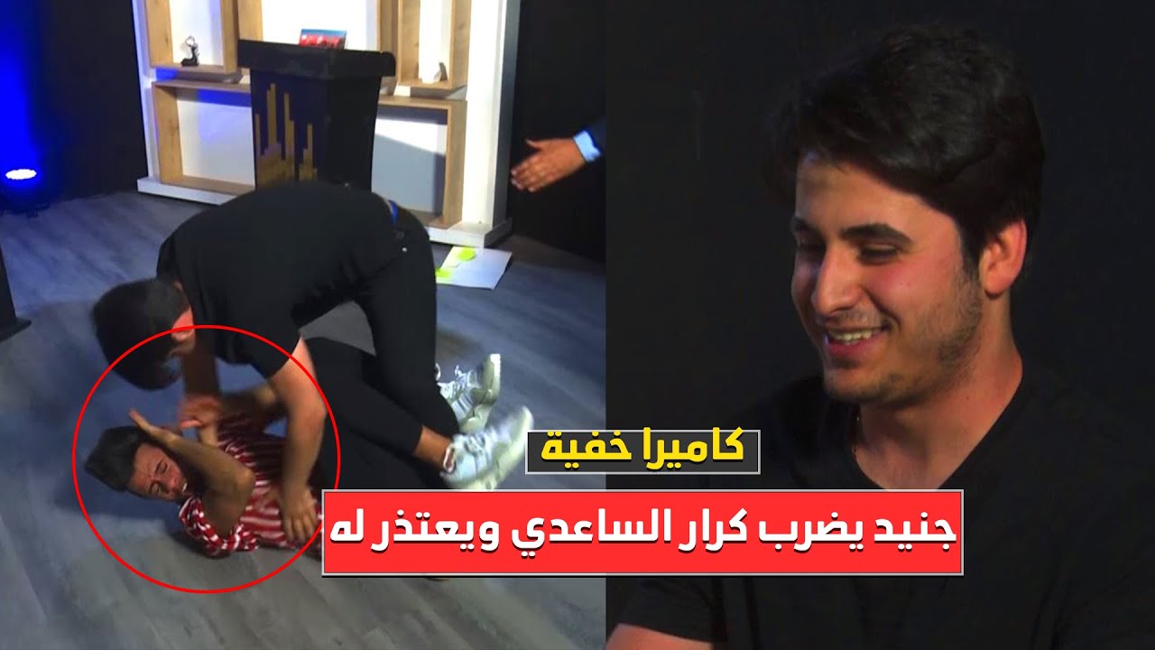 برنامج 10×10 | جنيد يضرب كرار الساعدي ويعتذر له في مقلب كاميرا خفية