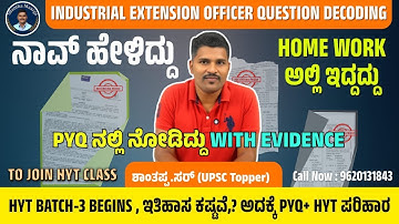 HYT new batch, Communication and test series admission started #IEO question paper decoding