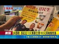 三立獨家｜10元義賣160元關廟麵變相賄選? 張延廷:都合法 價差150元逾送禮上限? 綠選將:應標示成本較好｜三立新聞LIVE