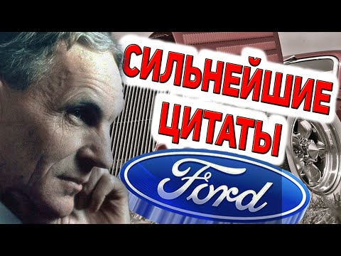 Video: Je! Wapelelezi wa Ford ni magari mazuri?