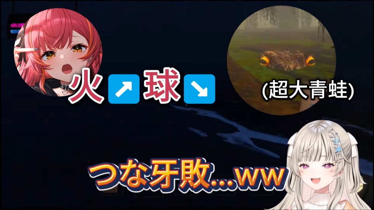 【VSPO精華】一直用不出火球術的Tsuna開始發出了奇怪的口音ww /Met 被超大青蛙嚇個半死【 猫汰つな / 小森めと 】