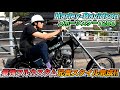 【ハーレー】最強チョッパー兄貴スタイル完成・走行シーン【スポーツスター】