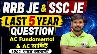 AC Fundamental & AC Circuit |PYQ Class-01| RRB JE|SSC JE Last 5 Years Questions |বাংলায় ব্যাখ্যা
