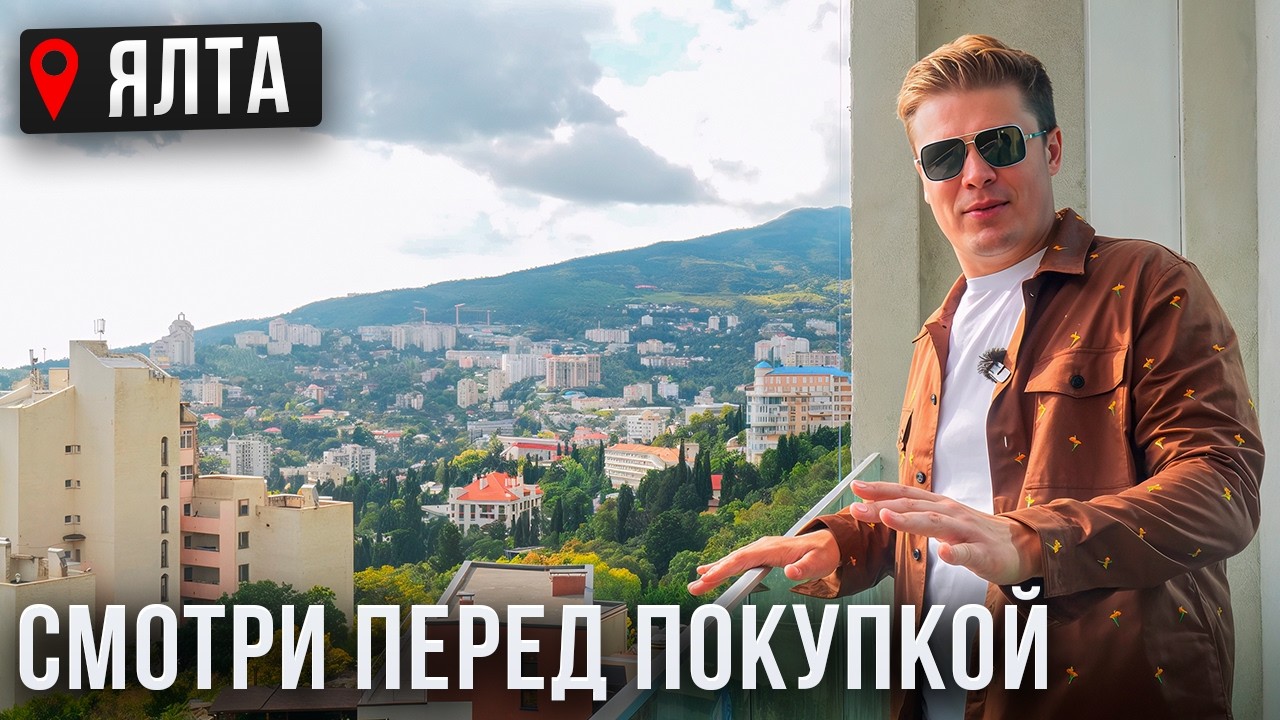 Что сейчас строят в Ялте? 8 новостроек, которые стоит посмотреть