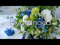 【花束ね人】#4  Hydrangea Bouquet　アジサイのブーケ