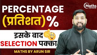 Complete Video of Percentage by Arun Sir | Percentage Questions & Concepts | For All Bank Exams