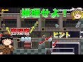 【マリオメーカー2】超文系コース!?　謎解き犯人探しミステリー！【ゆっくり実況】