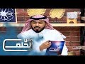 قبل الحلم2 دردشة مع هاني العنزي فهد معيان وفيصل المداريه قبل الحلم2 دردشة مع هاني العنزي فهد معيان وفيصل المداريه