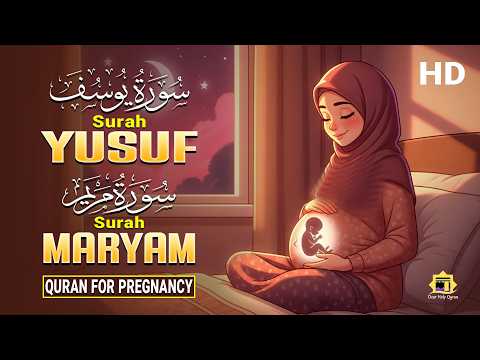 Surah Yusuf and Surah Maryam | Listen Everyday During Pregnancy | By Alaa' Aqel | Dear Holy Quran