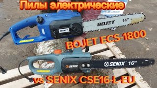 Пилы новинка - BOJET ECS-1800 и проверенный SENIX16-L-EU