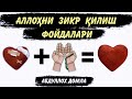 Абдуллох Домла Истигфор Айтишни Фойдаси | Янги Дарс