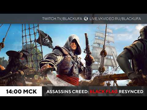 Чутка Assassin's Creed Black Flag Resynced #3