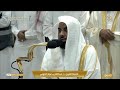 10th may 2024 makkah fajr sheikh juhany