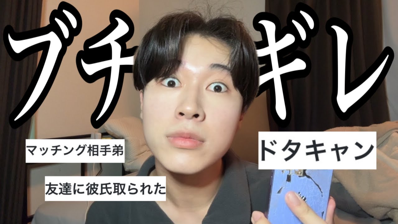 人生で一番ブチギレた話募集したら私がブチギレそう❣️