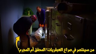 وثائقي تحقيقات جرائم القتل.. عندما يقف المحقق الماهر في طريق الجريمة المثالية ويطيح بالجاني !!