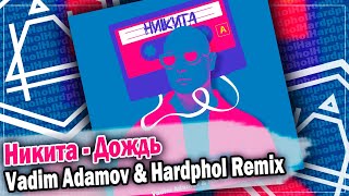 Никита - Дождь (Vadim Adamov & Hardphol Remix) DFM mix