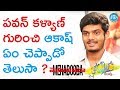 Akash Puri about   Pawan Kalyan