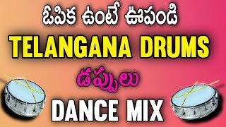 Telangana Teenmar Dramus Non Stop Dance Mix | dappu teenmar | djsomesh sripuram | chatal band dance