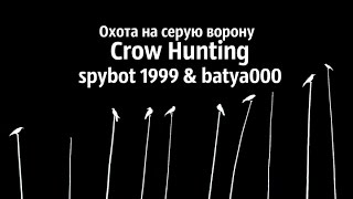 Russian hunting. Crow Hunting. Чисто карловский день.