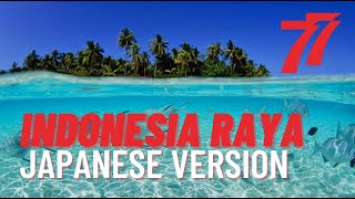 Download lagu National Anthem of Indonesia - Indonesia Raya (Japanese version)