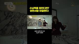 주방 디자인도 디자인이지만 수납력도 중요하죠!