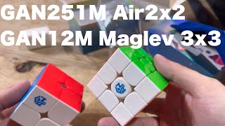 【ルービックキューブ】1万円のキューブ開封 GAN251M Air, 2x2 GAN12M Maglev UVコート 3x3