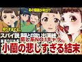 【薬屋のひとりごと】小蘭最新解説！！猫猫の親友に起こった悲しすぎる結末とは！？ #薬屋のひとりごと #ゆっくり解説 #猫猫 #小蘭