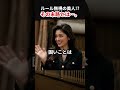 ルール無視の美女⁉️その末路とは。#スカッと#スカッとする話 #スカッとする話仕返し #スカッとする話復讐 #すかっと