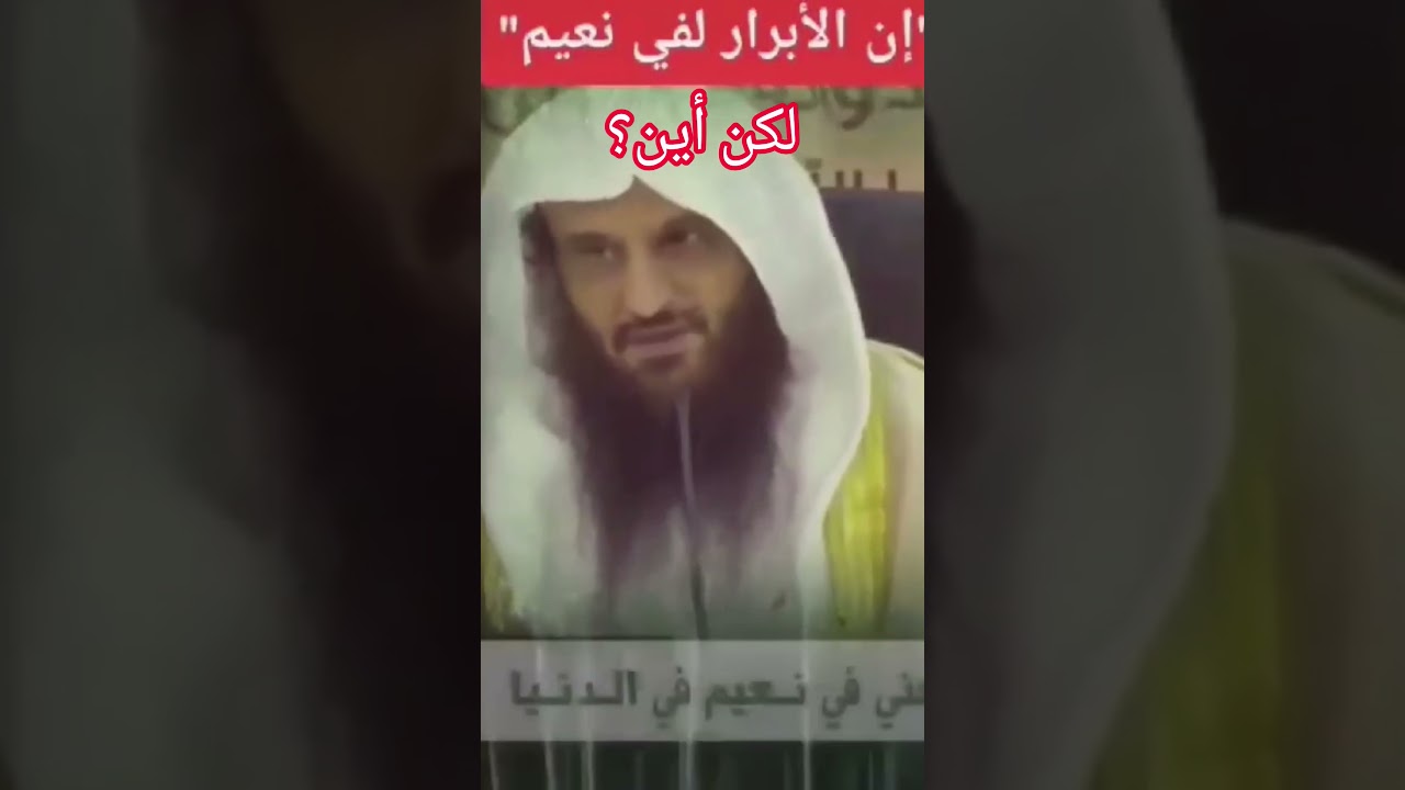 أين هو نعيم الأبرار معلومة قيمة عبد الرزاق البدر
