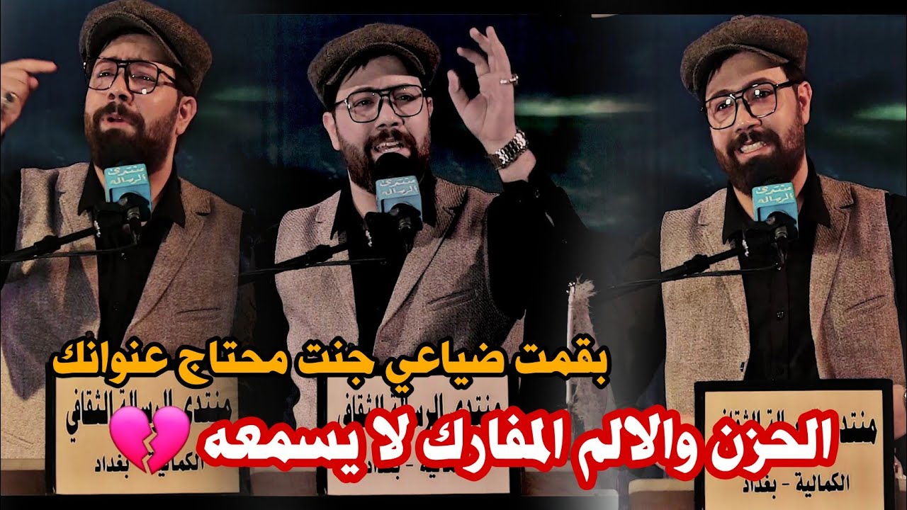 الشاعر محمد الطالقاني//ماحولت تلتفت تفتقد حنيتي//منتدى الرساله استضافة منتدى خواطر