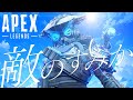 APEX替え歌 敵のすみか 青のすみか Voice軍団 APEX LEGENDS